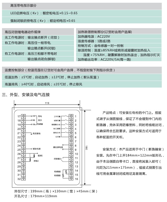 SY2801 開(kāi)關(guān)狀態(tài)指示儀